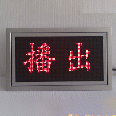 門(mén)燈顯示單元
